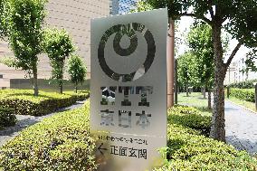 NTT East signage and logo